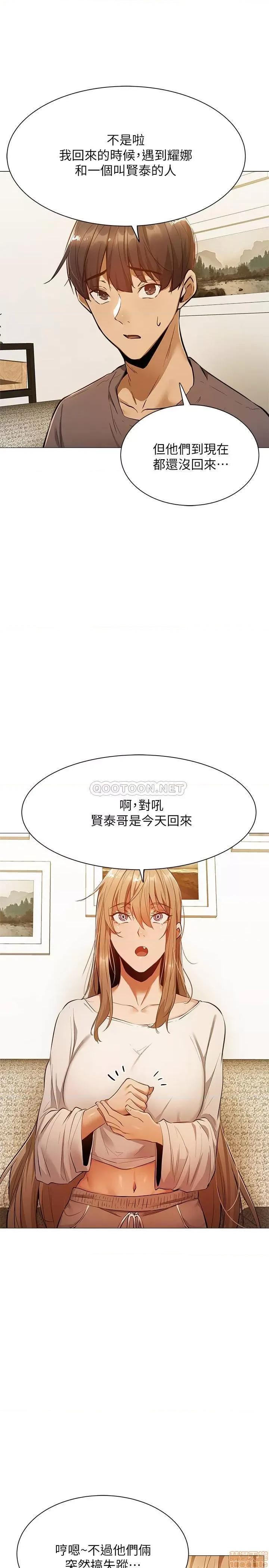 还有空房吗 还有空房吗 9 第21页