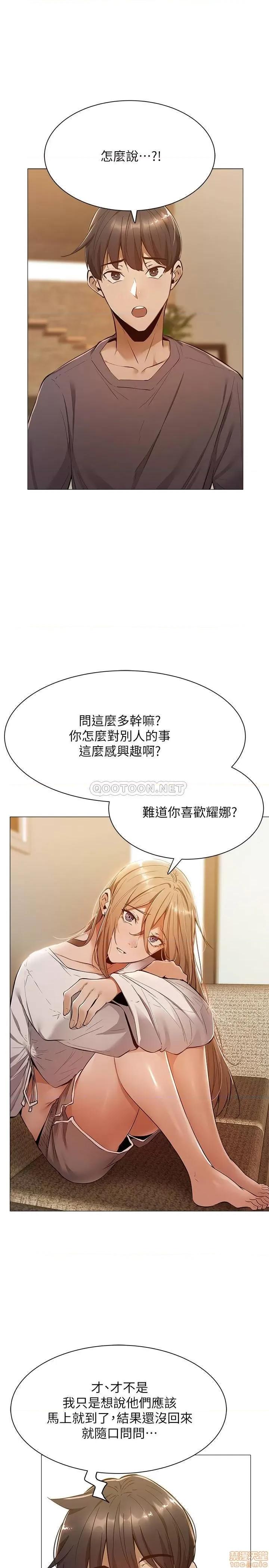 还有空房吗 还有空房吗 9 第23页