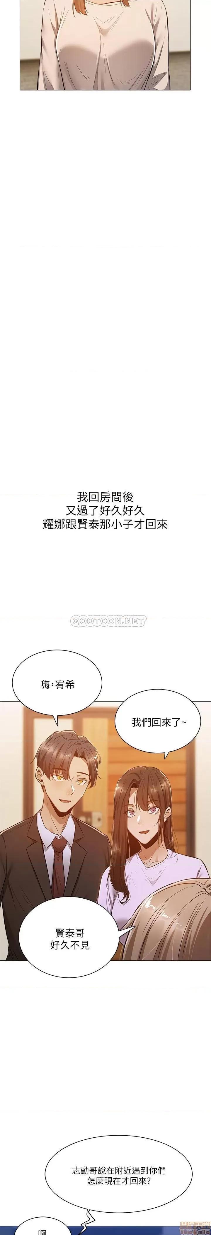 还有空房吗 还有空房吗 9 第28页