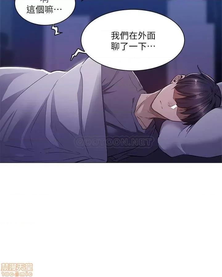 还有空房吗 还有空房吗 9 第29页