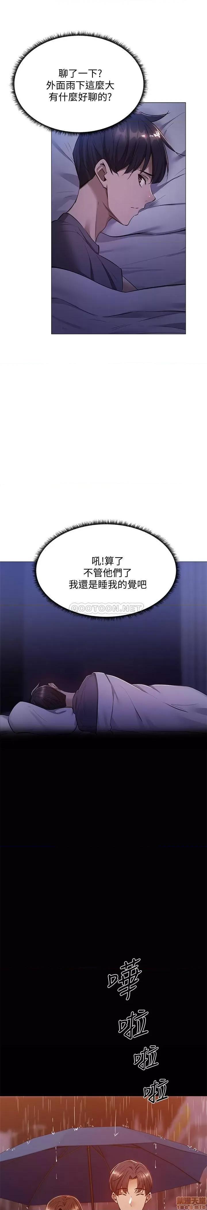 还有空房吗 还有空房吗 9 第30页