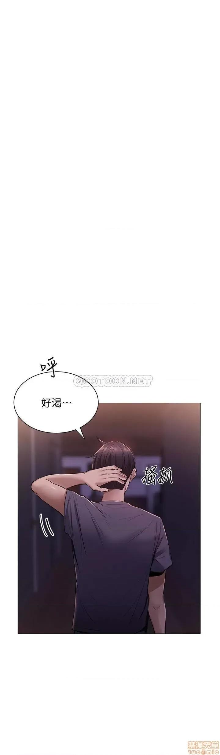 还有空房吗 还有空房吗 9 第33页