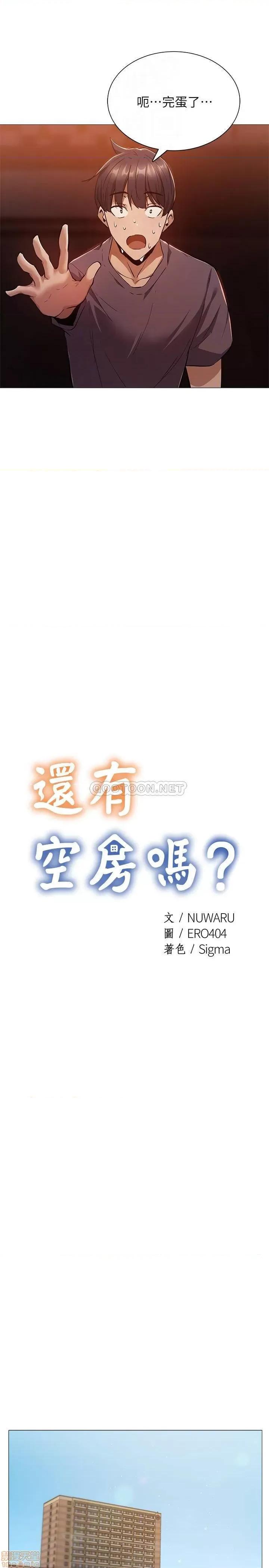 还有空房吗 还有空房吗 10 第8页