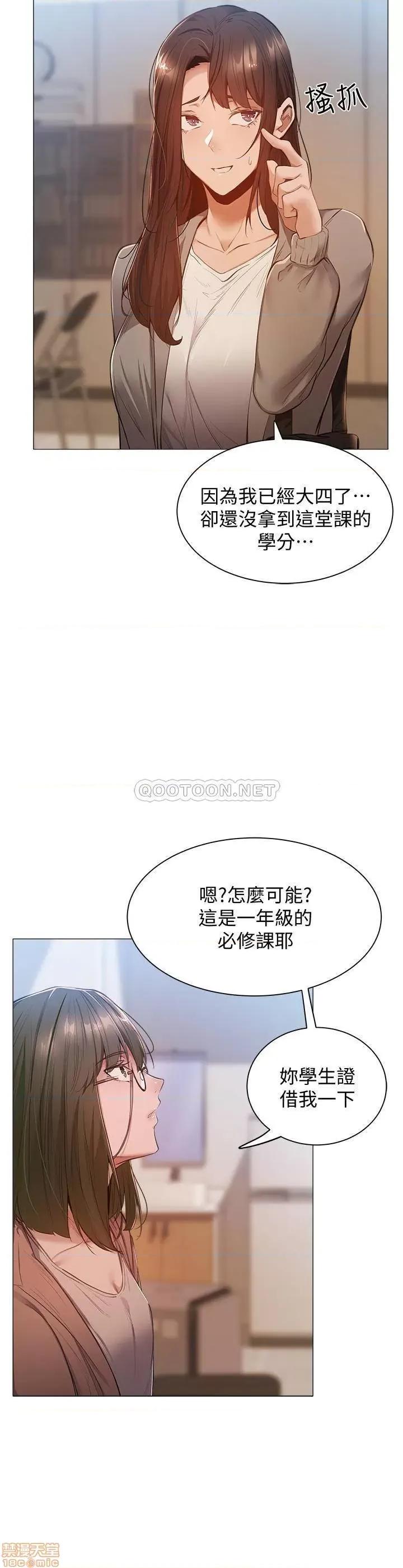 还有空房吗 还有空房吗 10 第17页
