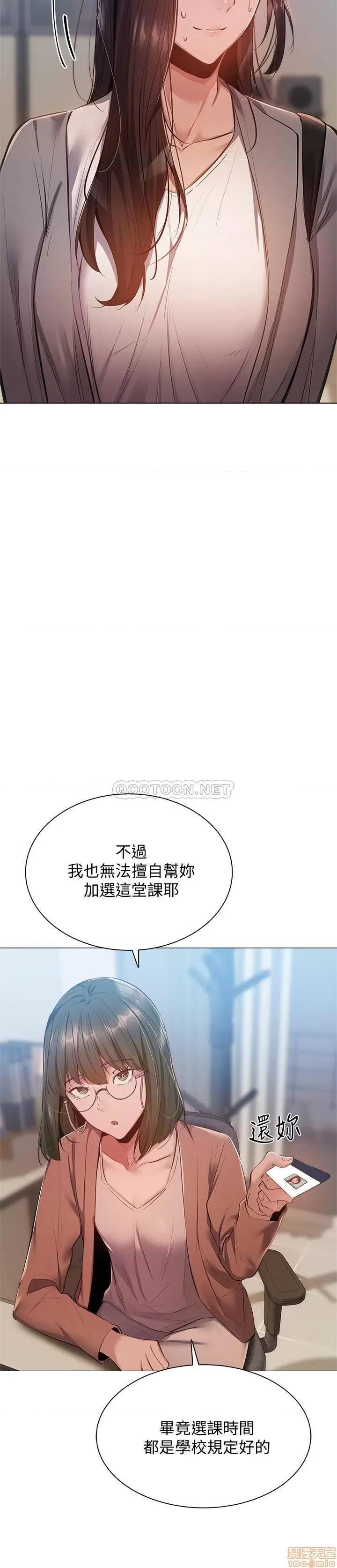 还有空房吗 还有空房吗 10 第19页