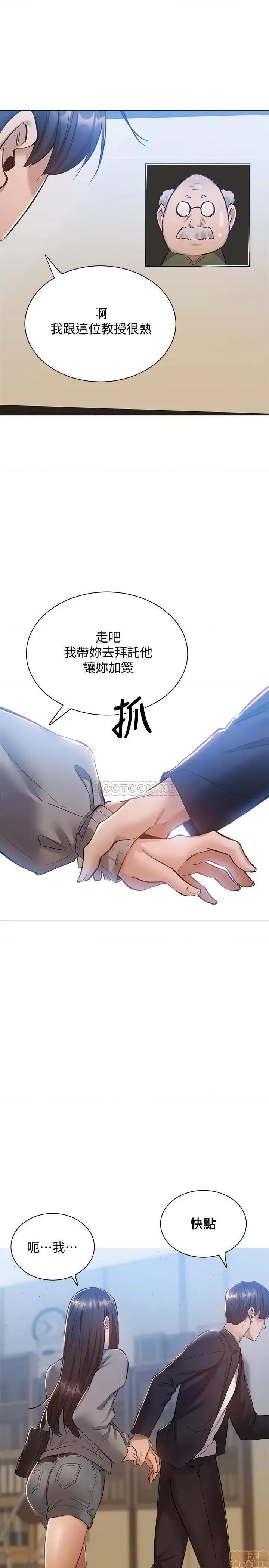 还有空房吗 还有空房吗 10 第23页