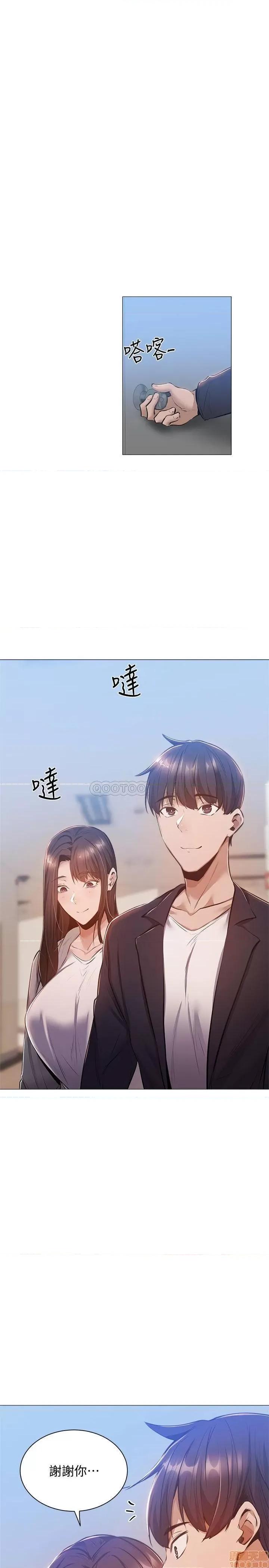还有空房吗 还有空房吗 10 第26页