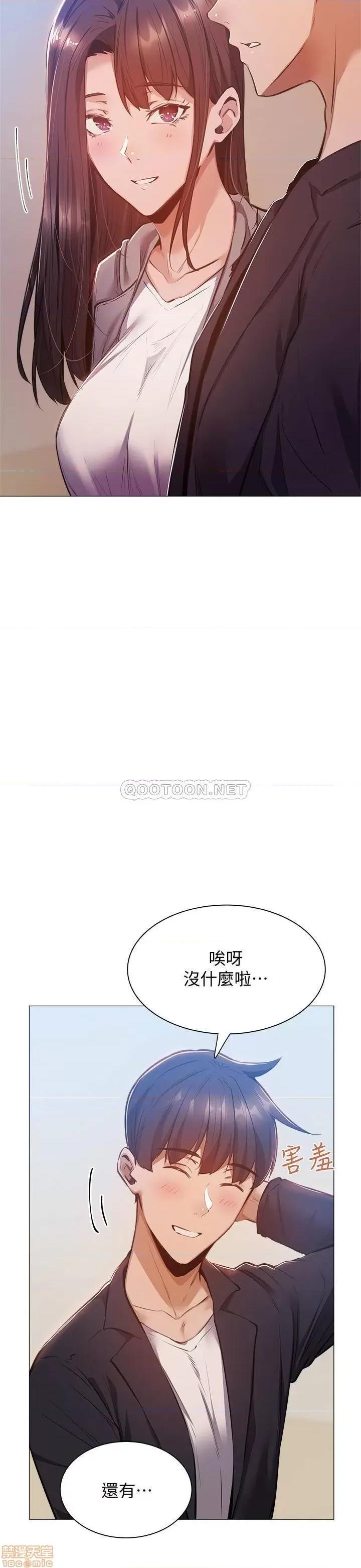 还有空房吗 还有空房吗 10 第27页