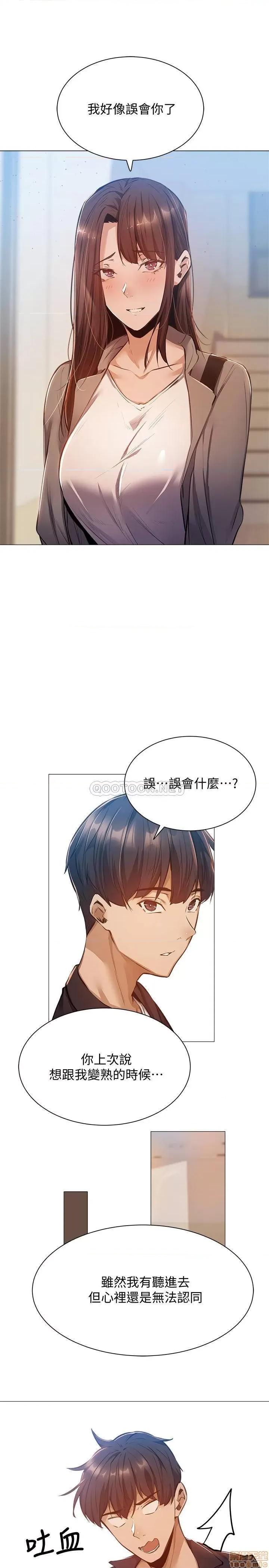 还有空房吗 还有空房吗 10 第28页