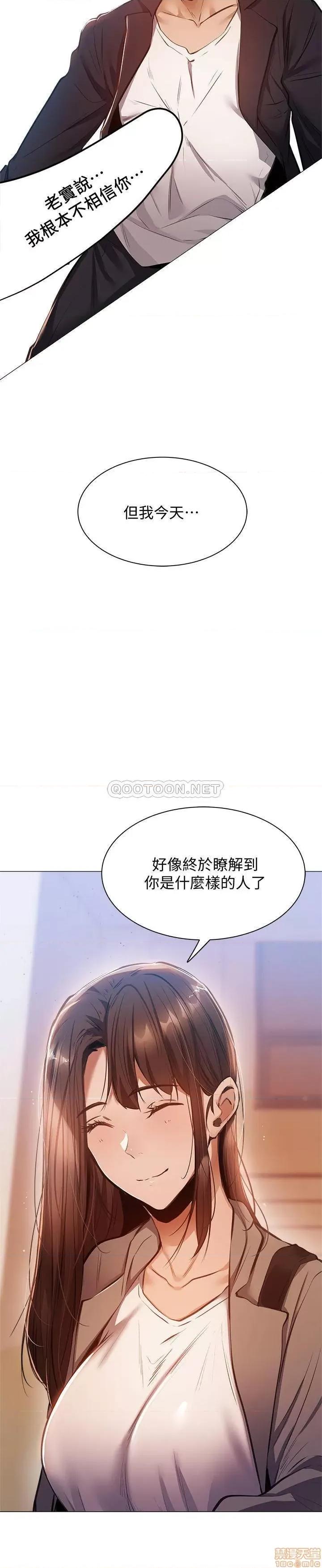 还有空房吗 还有空房吗 10 第29页
