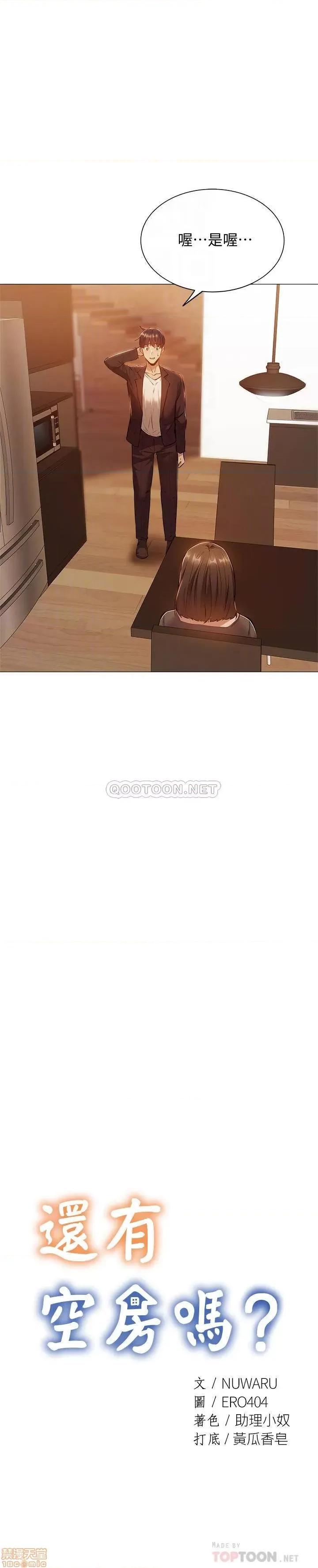 还有空房吗 还有空房吗 11 第8页