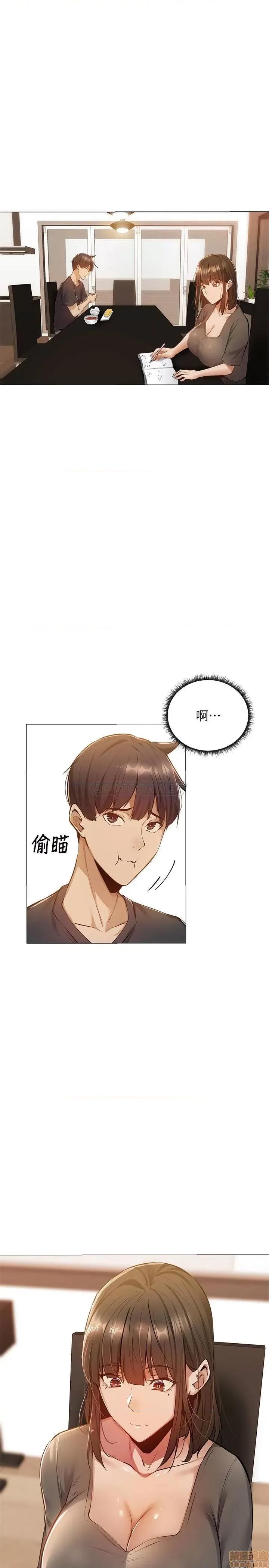 还有空房吗 还有空房吗 11 第9页