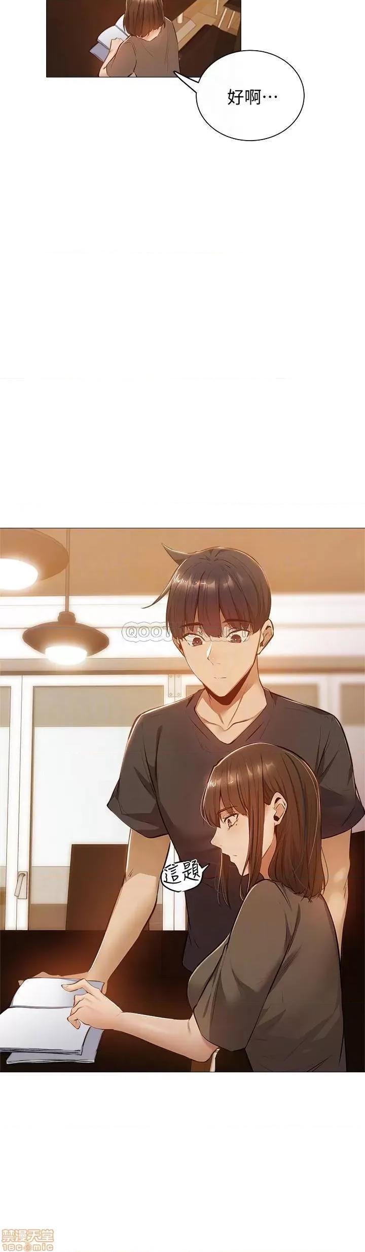 还有空房吗 还有空房吗 11 第14页