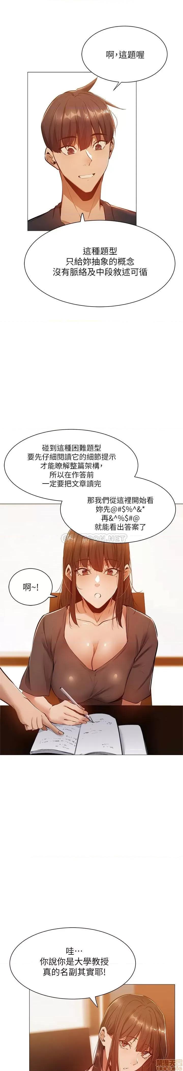 还有空房吗 还有空房吗 11 第15页