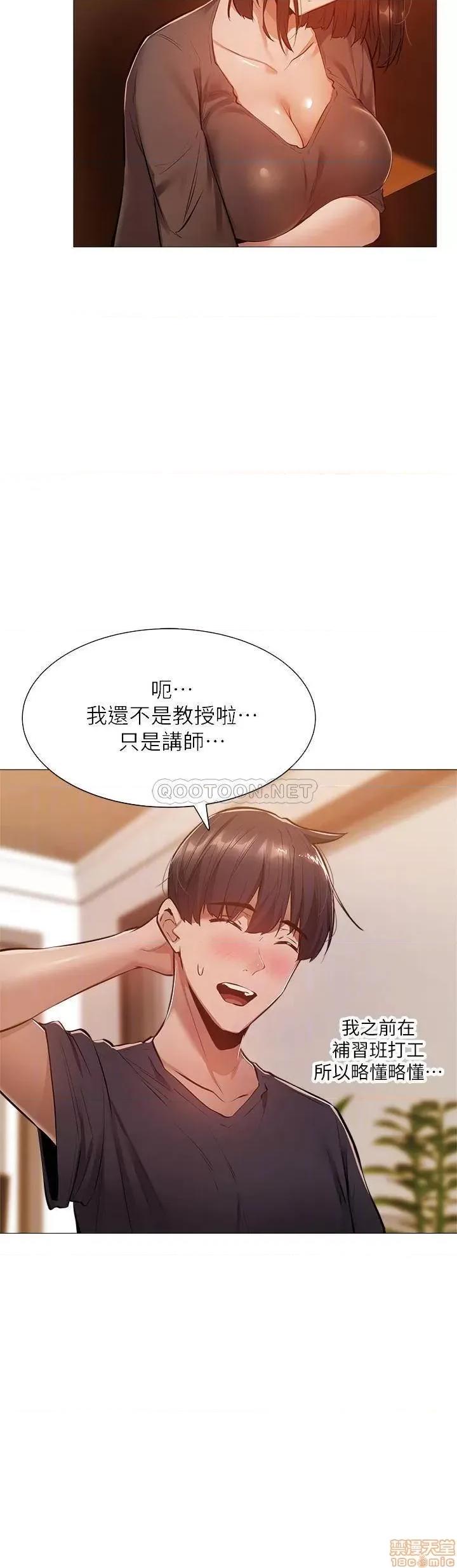 还有空房吗 还有空房吗 11 第16页