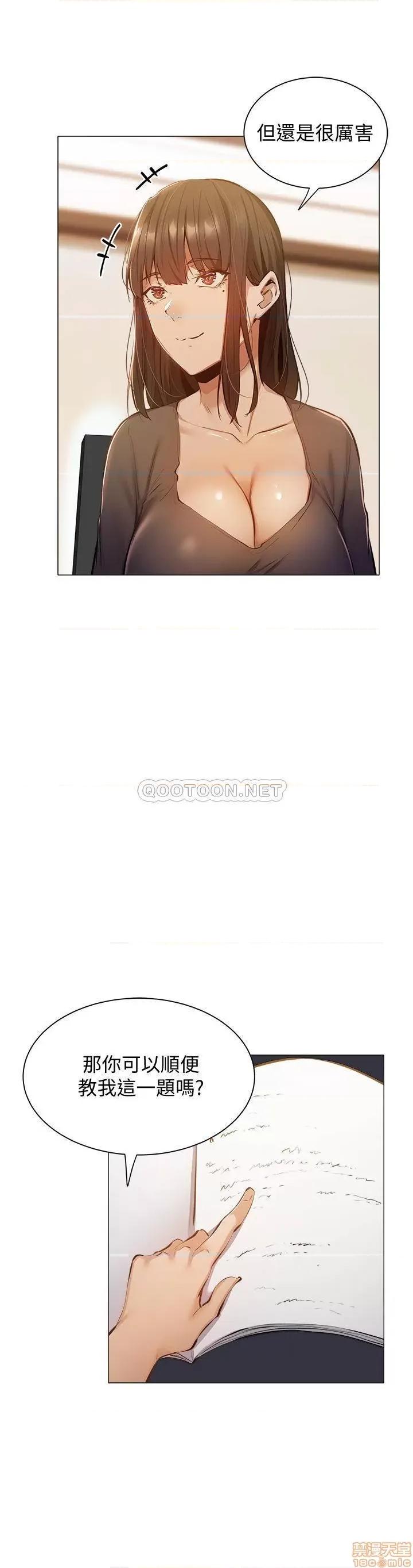 还有空房吗 还有空房吗 11 第17页