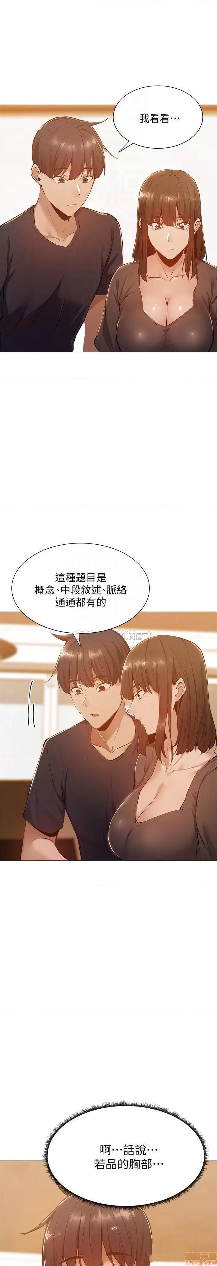还有空房吗 还有空房吗 11 第18页