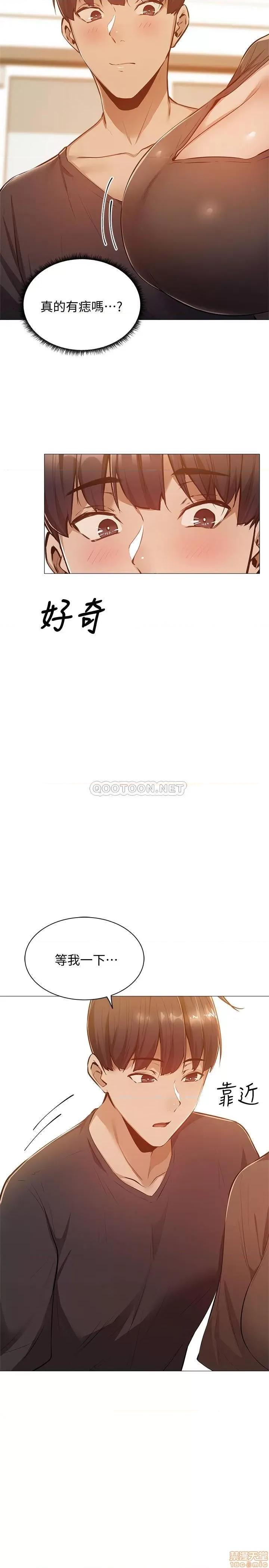 还有空房吗 还有空房吗 11 第19页
