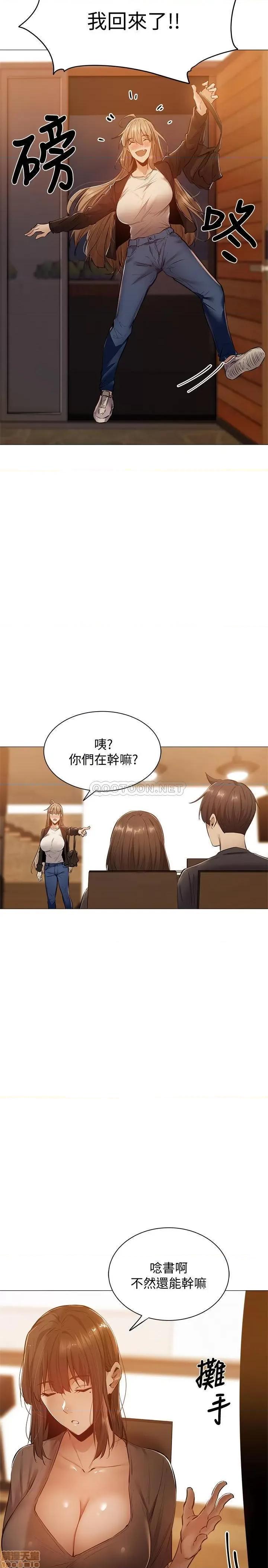 还有空房吗 还有空房吗 11 第21页