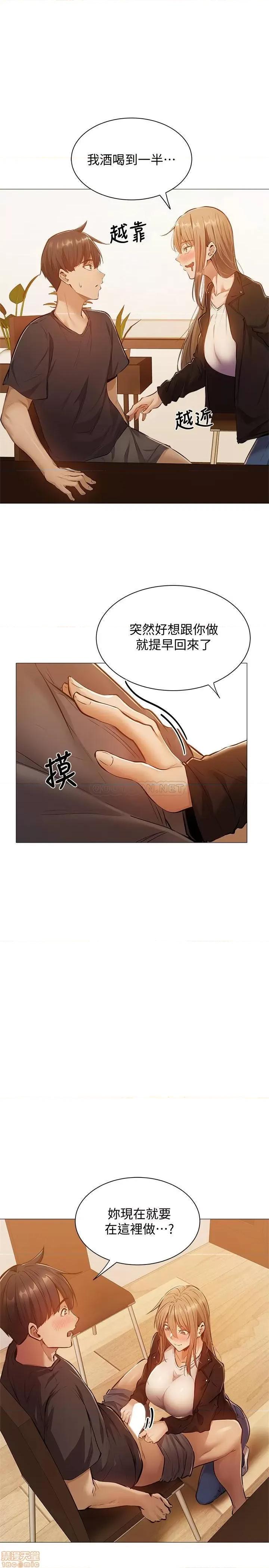 还有空房吗 还有空房吗 11 第29页