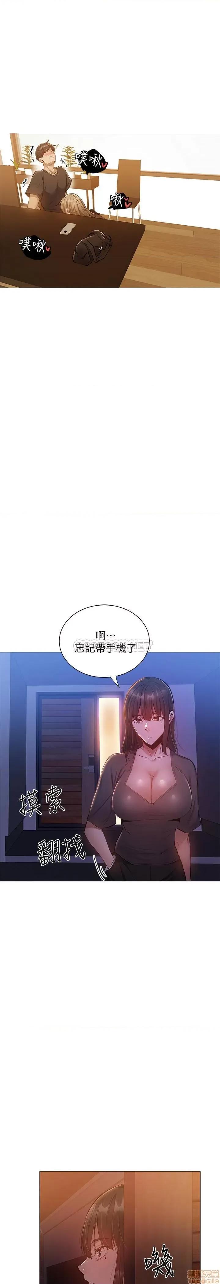 还有空房吗 还有空房吗 11 第32页
