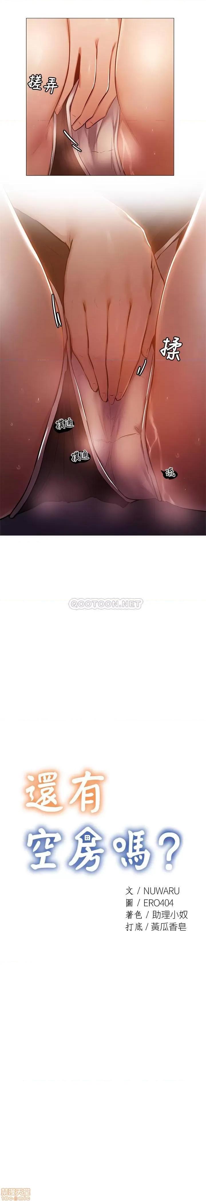 还有空房吗 还有空房吗 12 第7页