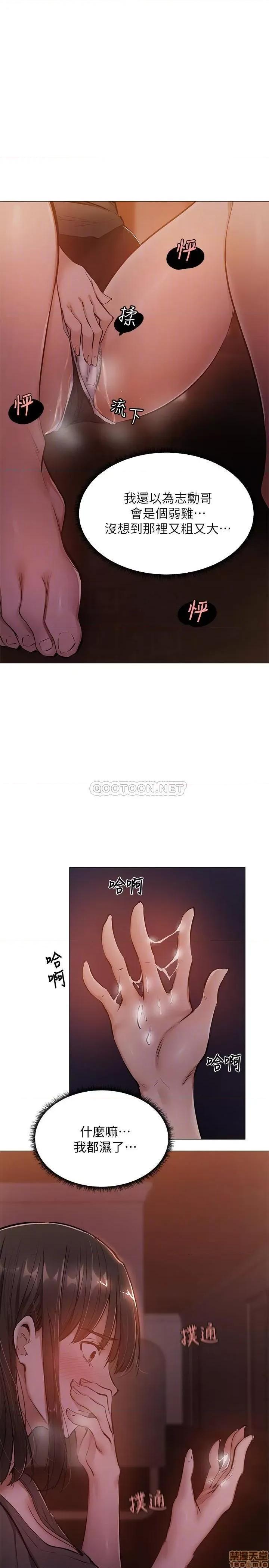 还有空房吗 还有空房吗 12 第16页