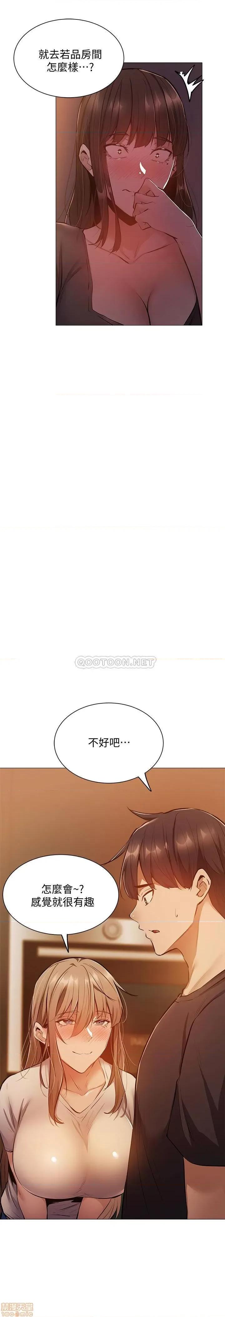 还有空房吗 还有空房吗 12 第29页