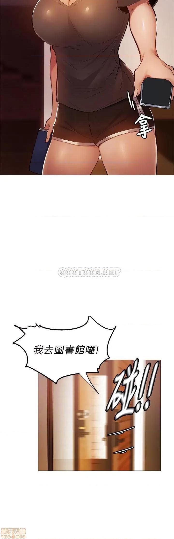 还有空房吗 还有空房吗? 13 第8页