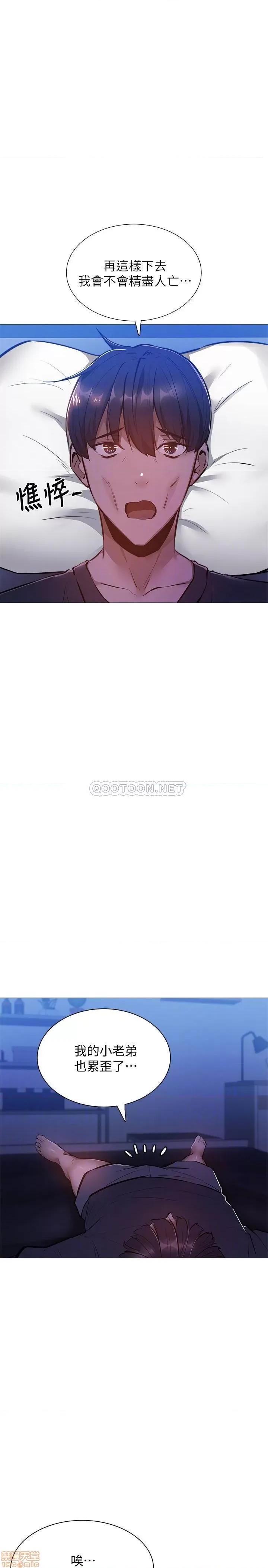 还有空房吗 还有空房吗? 13 第10页