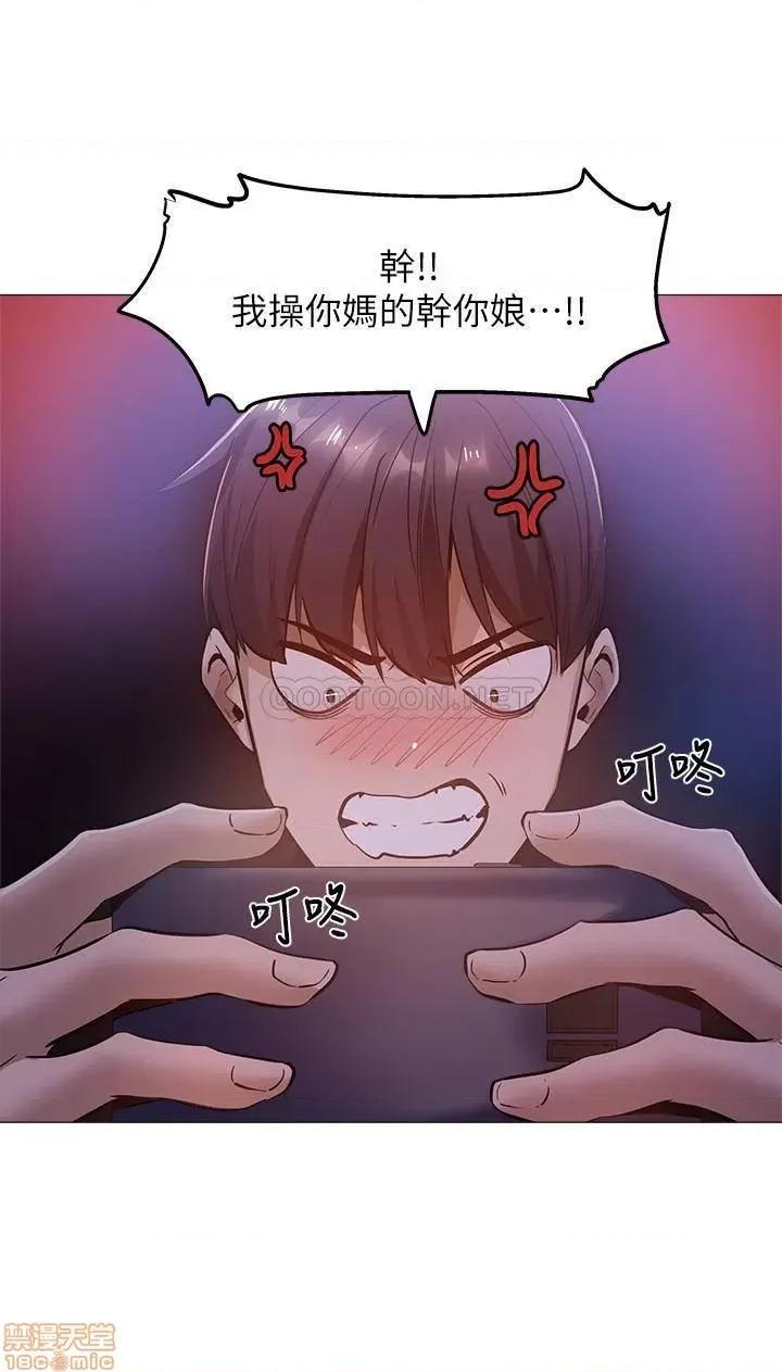 还有空房吗 还有空房吗? 13 第29页