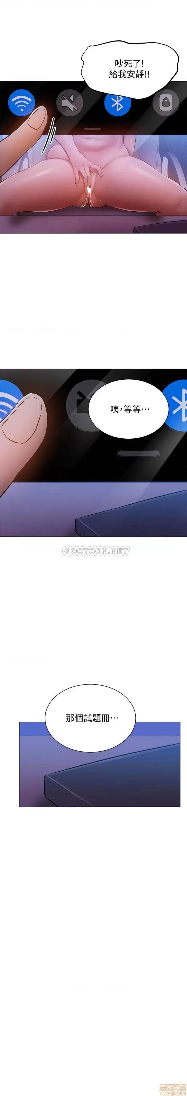 还有空房吗 还有空房吗? 13 第30页
