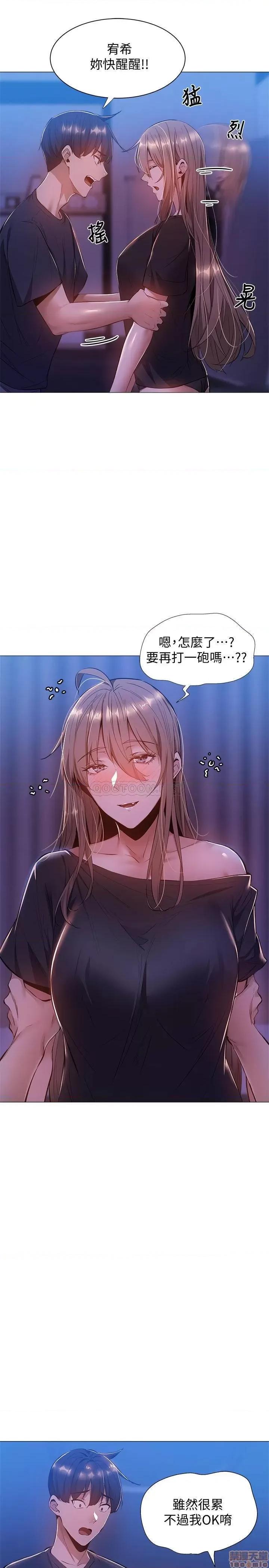 还有空房吗 还有空房吗? 14 第11页