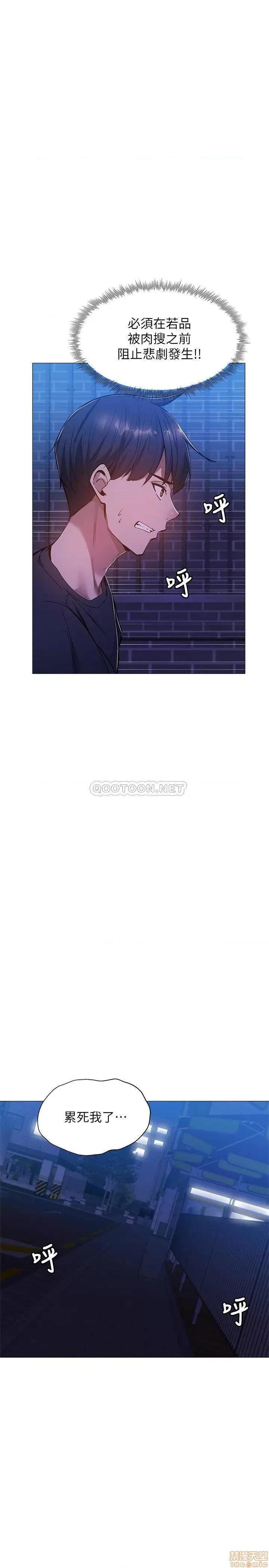 还有空房吗 还有空房吗? 14 第17页