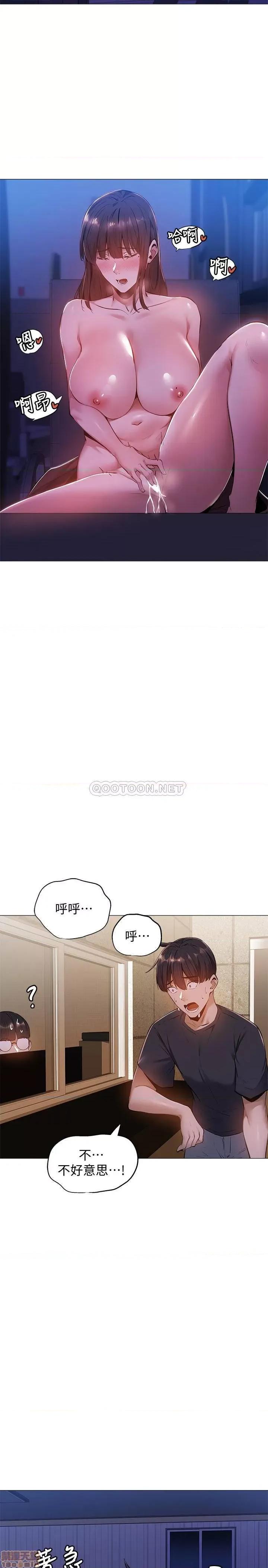 还有空房吗 还有空房吗? 14 第20页