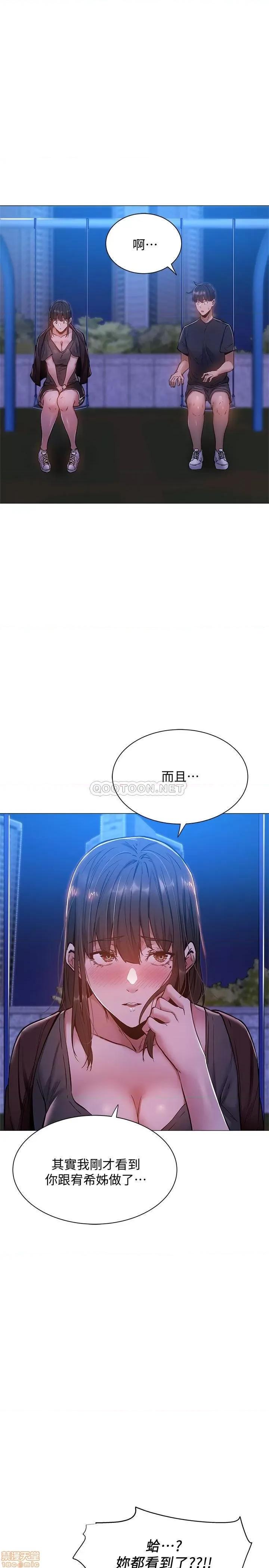 还有空房吗 还有空房吗? 14 第31页