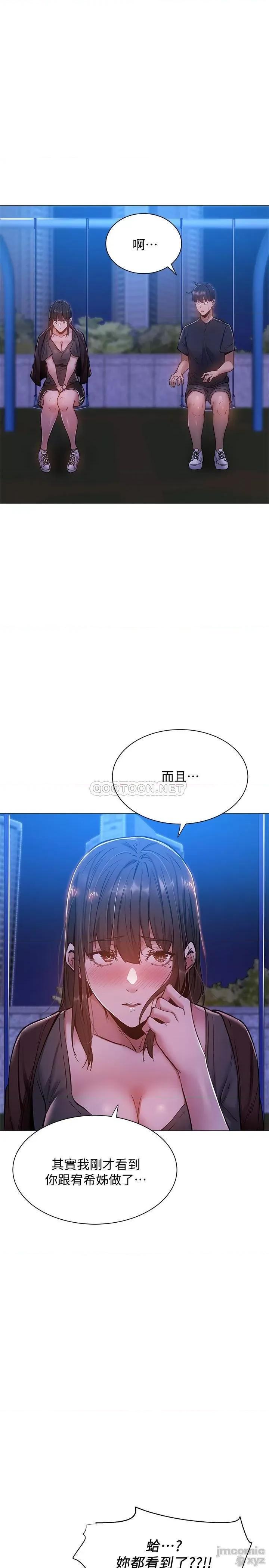 还有空房吗 还有空房吗? 15 第3页