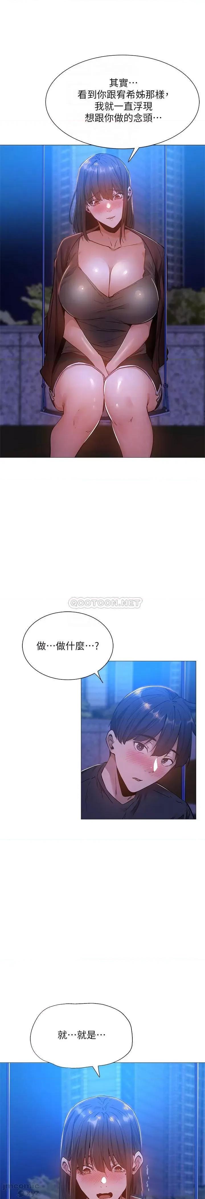 还有空房吗 还有空房吗? 15 第10页