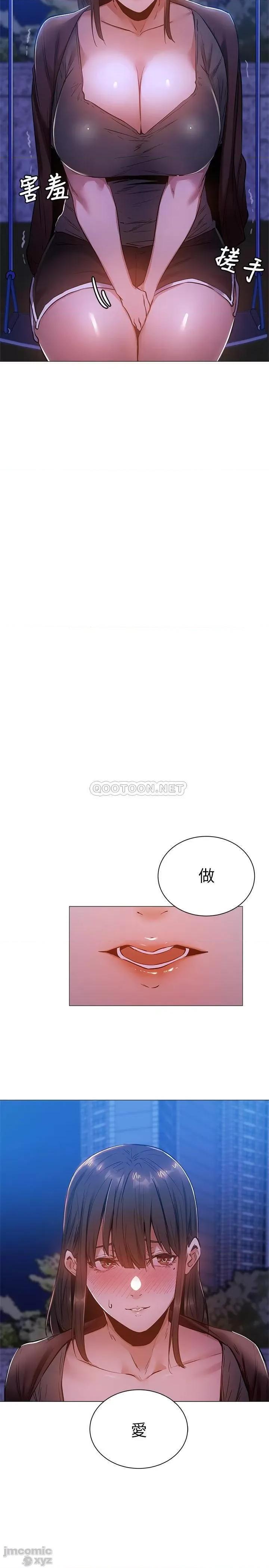 还有空房吗 还有空房吗? 15 第11页