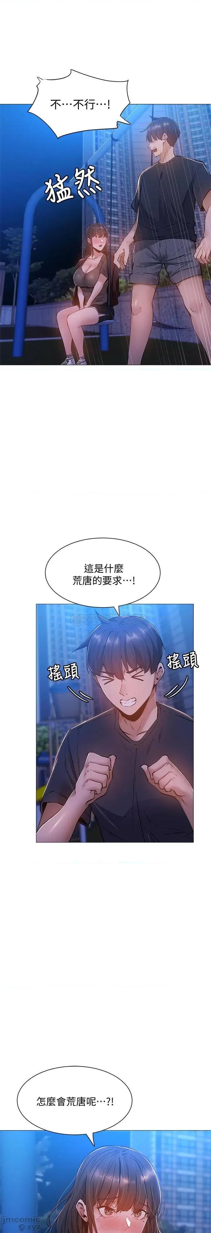 还有空房吗 还有空房吗? 15 第13页