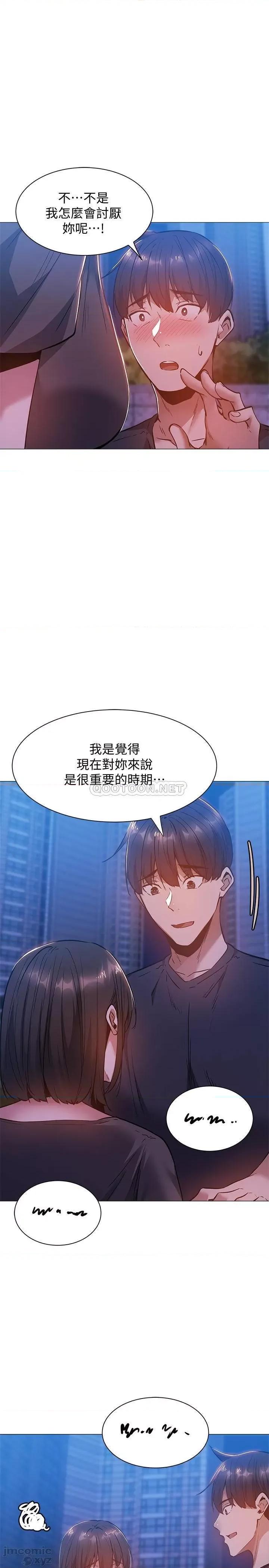 还有空房吗 还有空房吗? 15 第19页