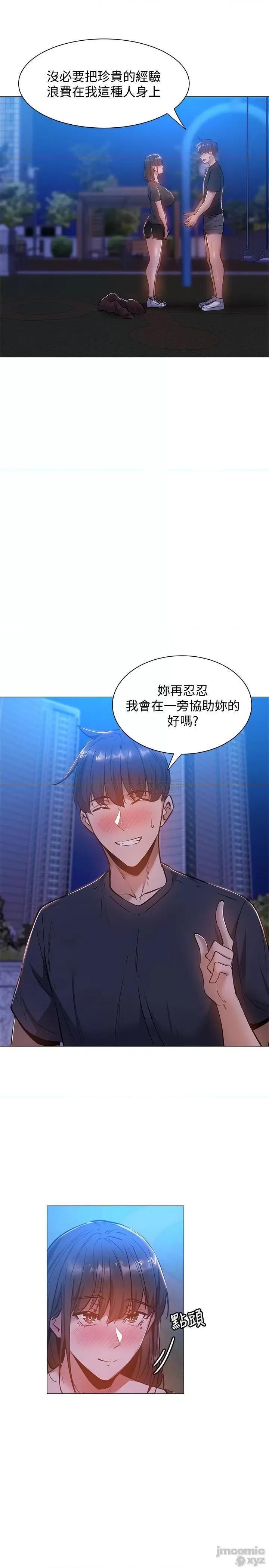 还有空房吗 还有空房吗? 15 第22页