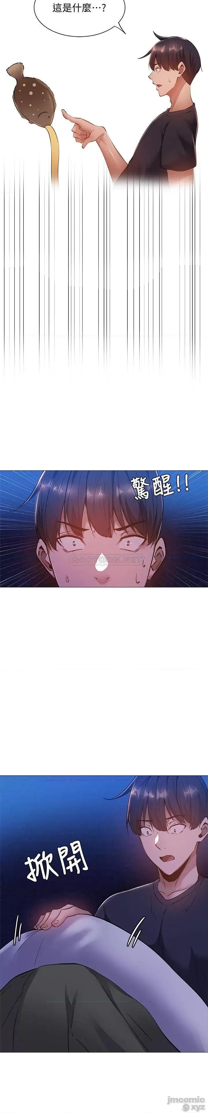 还有空房吗 还有空房吗? 15 第29页