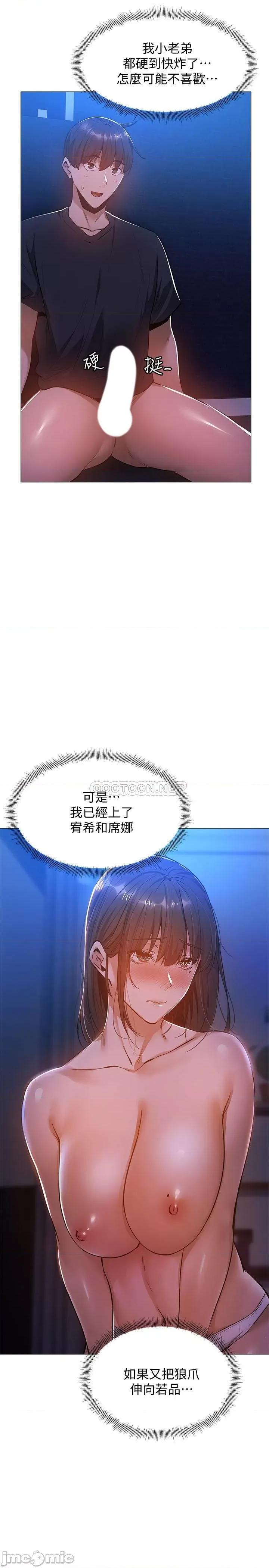还有空房吗 还有空房吗? 16 第7页
