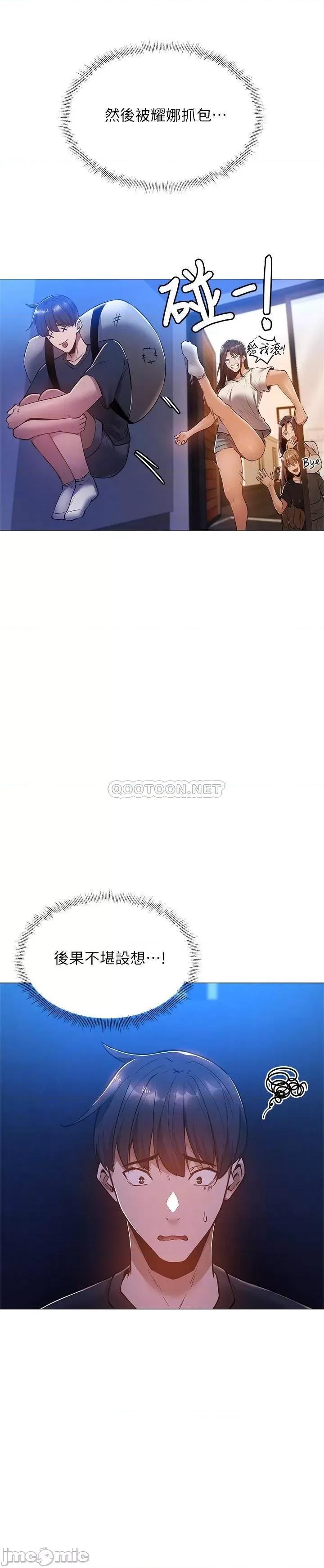 还有空房吗 还有空房吗? 16 第8页