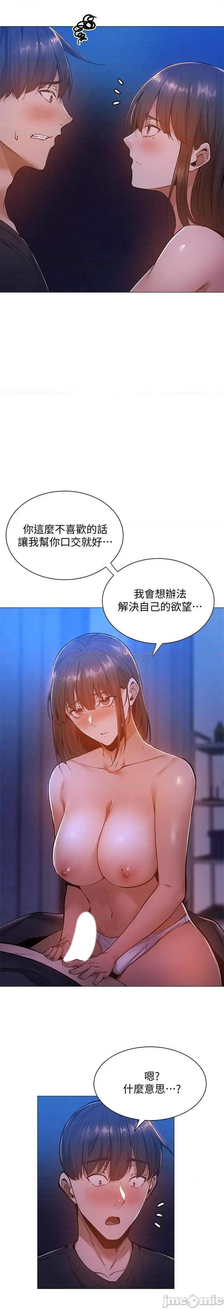 还有空房吗 还有空房吗? 16 第9页