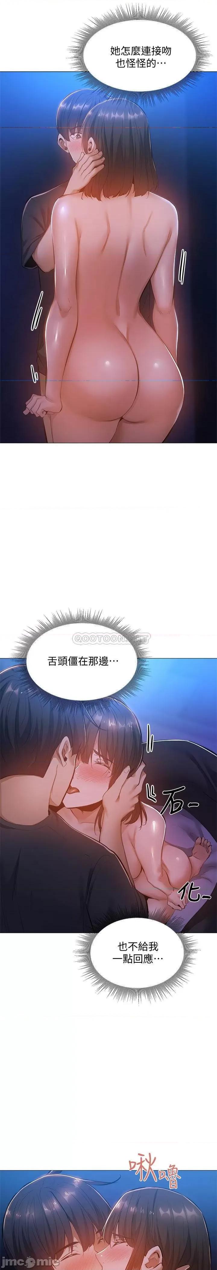 还有空房吗 还有空房吗? 16 第21页