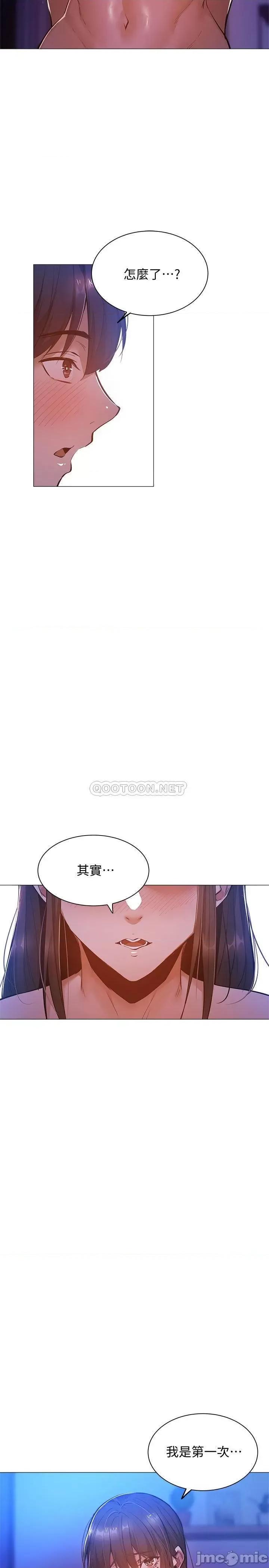 还有空房吗 还有空房吗? 16 第27页