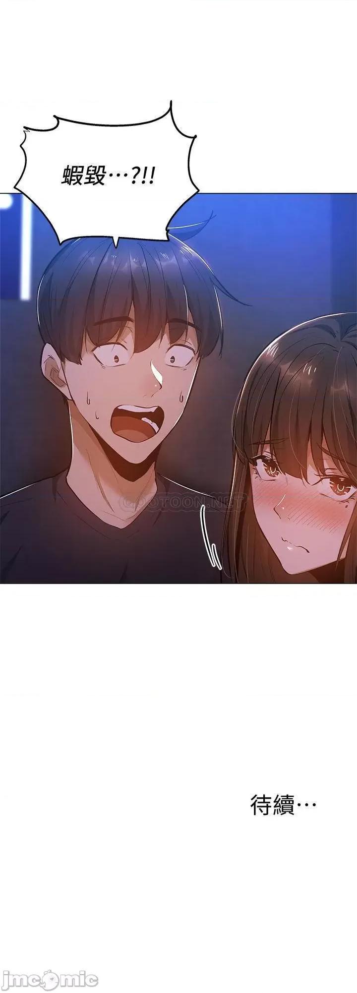 还有空房吗 还有空房吗? 16 第29页