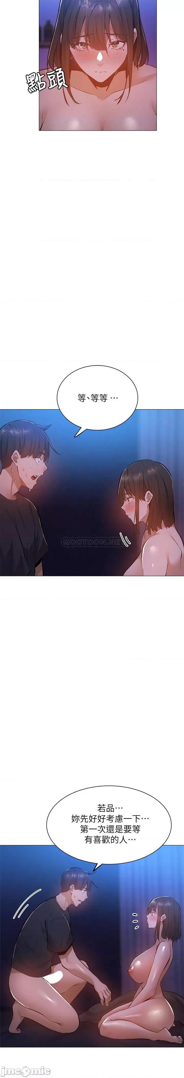 还有空房吗 还有空房吗? 17 第5页